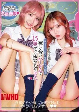 Mosaic CJOD-450 To Avoid Repeating The Year… I Was Fucked 15 Times In A Harem Of Two J-girl Gals Who Whispered Dirty Words And Fought Over Me. Haruyo Moka Saito Amiri