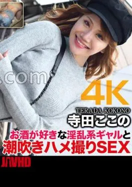 Mosaic CRNX-163 4K My Sister’s Bold Temptation!