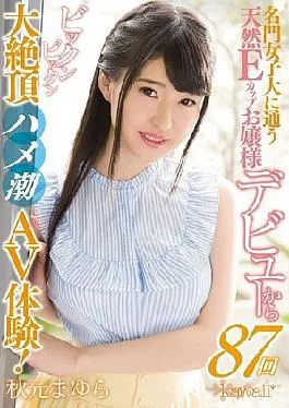 Mosaic Cowd-831 A Natural E-Cup Girl Wow Atan’s A Prestedios Umen’s Occasion University From Hair Debut 87 Times Big Bang Big Big Climax Saddle Tide Ahu Experience! Mayura Akimoto