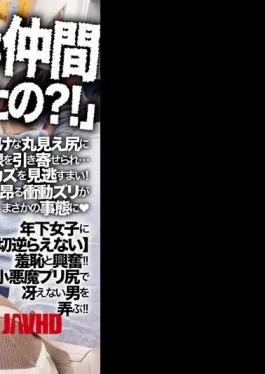 Mosaic DANDY-967 “You Guys Were Friends?!” I Was Secretly Masturbating While Looking At Her Panties, Not Realizing That Her Skirt Was Flipped Up, When The Girl Next To Me Found Out And Got Hold Of My Weakness And Fucked Me Again And Again