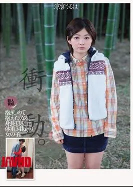 Mosaic DASD-519 Training New People.I Want To Hug And Want To Hold It.A Girl Whose Height Is 138 Cm And Weight Is 34 Kg. Suzumiya Uta