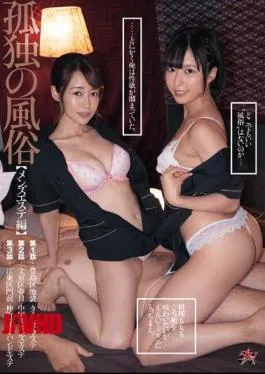 Mosaic DASD-626 Lonely Customs Men’s Esthetic