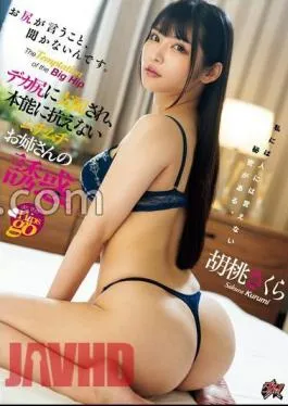 Mosaic DASS-453 I Don’t Listen To What My Butt Says.