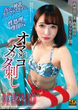 Mosaic DDFF-022 Oma X Cometta Stab Meat Urinal Business Meat Stick Entertainment Big Breasts Gravure Darkness Florets Non