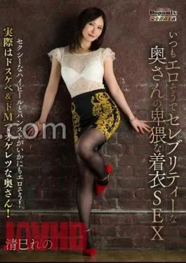 Mosaic DPMI-093 Obscene Clothed Sex With A Celebrity Wife Who Always Looks Erotic Reno Kiyomi