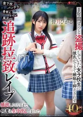 Mosaic DVAJ-669 Panty Shots On The Way To And From School, Changing Clothes, Bathing In The Bathroom, Etc. The High School Girl I’ve Been Secretly Filming For A Year Now Has A Boyfriend, And I Can’t Control My Jealousy, So I End Up Creampied Her Over And Over Until I Can’t Resist Anymore. Hikaru Minazuki