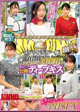 Mosaic DVMM-253 Magic Mirror Van: A Neat And Elegant Beauty Saleswoman Working At A First-class Department Store. Her First Public Deep Kiss. Vol. 07. Face Revealed! All 7 People In A Special SEX Video! A Beauty Saleswoman With Moist Lips Gets Her Pussy Wet With A Passionate Kiss Of Her Tongue! Even Though She’s At Work, She’s Covered In Kisses And A Big Dick…