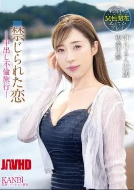 Mosaic FFT-025 Forbidden Love – Creampie Affair Trip –