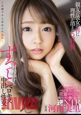 Mosaic FSDSS-715 My Best Friend’s Girlfriend’s Lips Lost Her Reason For 3 Days Even During Ejaculation And All The Time During Sexual Intercourse Minori Kawana