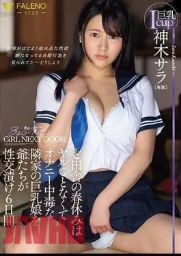 Mosaic FSDSS-737 A Rejuvenating Men’s Beauty Salon That Uses Cute Techniques To Make You Fully Erect And Cum Over And Over Again Mami Mashiro