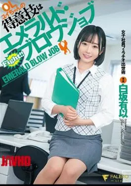 Mosaic FSDSS-948 OL Yui-chan’s Specialty Is Emerald Brow Job Female Employee Career Advancement Art Yui Shirasaka