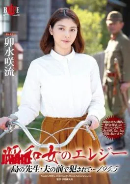 Mosaic HBAD-302 It Is Fucked In Front Of The Teacher-husband Of Showa Woman Of Elegy Island … 1945 Saryu Usui