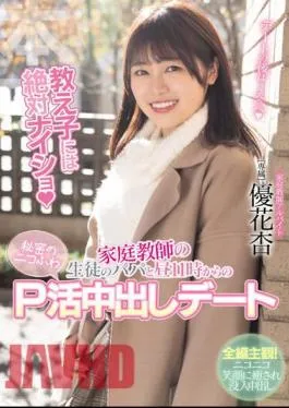 Mosaic HMN-550 Secret Date With My Student’s Dad From 11pm, Yuka An