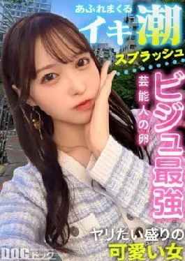 Mosaic HMRK-042 Cute And Cunning, Raw Sex Her Cute Smile And Sexy Body Will Make You Go Crazy! The Moment You Insert It, Her Pussy Will Burst! The More You Thrust, The More The Fountain Of Squirting Will Come! Her Peach Ass Will Shake As She Is Pounded Hard! A Huge Load Of Semen Will Be Splattered On Her Translucent White Skin! Creampie & Bukkake! The True Feelings Of A Popular Girl Yui