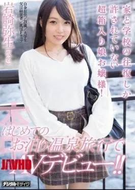 Mosaic HND-494 A Super-boxed Girl’s Lady Who Is Permitted Only To And From Home And School!First Debut In A Hot Spring Trip To AV Debut!