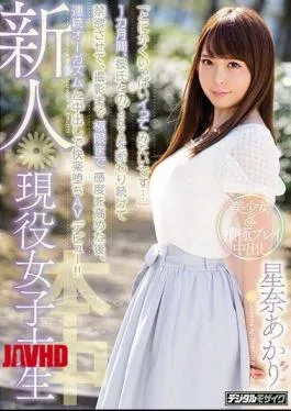 Mosaic HND-515 Newly Active Working Female College Student “I Want To Fill In Anyhow …” For One Month, I Continued To Refuse SEX With My Boyfriend And Made It Abstinence, After Raising The Sensitivity To The Utmost Until Shooting, I Made A Pleasant Falling AV Debut With Continuous Orgasm And Vaginal Cum Shot! Akari Hana