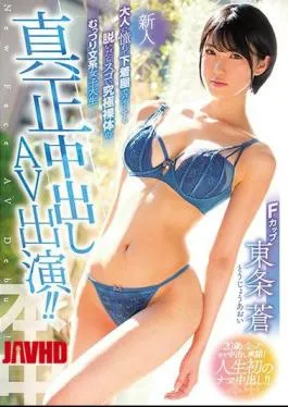 Mosaic HND-628 A Rookie Admired For Adults To Byte At The Underwear Shop Okay To Get Out Suddenly The Ultimate Nudity Grammar Female College Student Genuine Cumshot AV Appeared! Tojo Ao