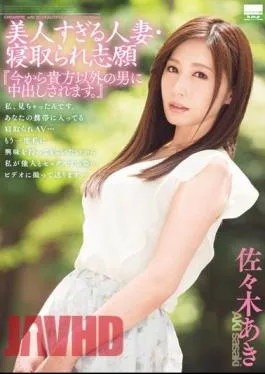 Mosaic HODV-21222 A Beautiful Married Woman With A Fuck Wish “I’m Going Out To Have Creampie Sex With Another Man” Aki Sasaki