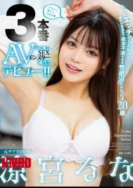 Mosaic HODV-21953 Want To Have More Sex! My Boyfriend Is A Herbivore And I’m So Frustrated With My Sexual Desires. This 20-year-old Is A Slutty Girl Who Makes Her AV Debut In 3 Scenes!! Runa Suzumiya