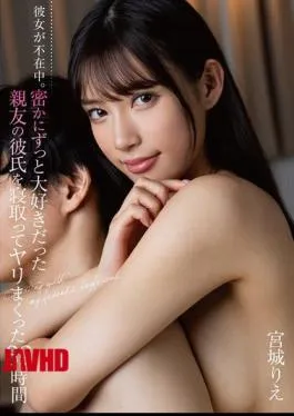 Mosaic HOMA-150 While My Girlfriend Was Away, I Secretly Stole My Best Friend’s Boyfriend And Fucked Him For 32 Hours Rie Miyagi