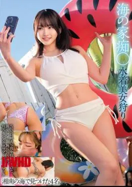 Mosaic HRSM-106 Beach House Molesters: Hunting Swimsuit Beauties 4 Women Found At Shonan Beach