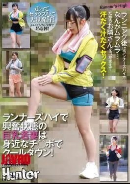 Mosaic HUNTC-223 A Busty Young Wife Gets Excited From Runner’s High And Cools Down With A Nearby Dick!