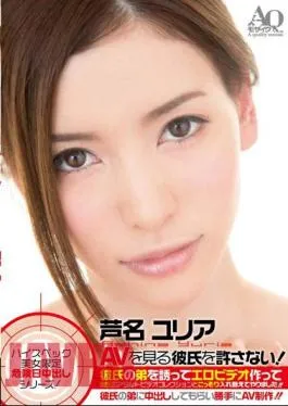 Mosaic IFDVE-007 I Do Not Allow My Boyfriend To See The AV!’ve Done Secretly Replaced With Boyfriend Making Adult Video Collection Of Erotic Video Invites Boyfriend Brother!AV On Its Own Production To Get Cum Boyfriend Brother! Yuria Ashina