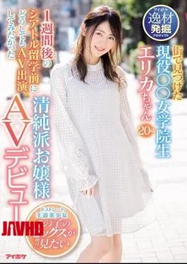 Mosaic IPIT-001 Active School Girls Found In Town Innocent School Lady AV Debut I Wanted To Try AV Appearing Before Studying In Seattle One Week Later