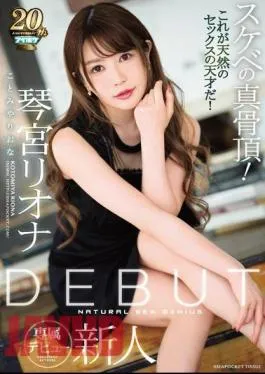 Mosaic IPX-361 DEBUT Takamiya Liona Skeleton’s True Peak!This Is A Natural Sex Genius!