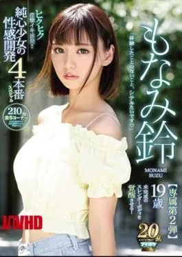 Mosaic IPX-392 Hakuhiku Convulsions Alive! 19-year-old Pure Heart Girl’s Sexual Development 4 Production Special Awaken The Unfinished Slender Body! Monami Bell