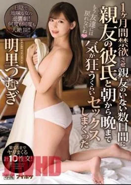 Mosaic IPX-443 I Had Abstinence For One Month And For A Few Days Without A Best Friend I Had Sex With My Best Friend’s Boyfriend From Morning Till Night Crazy Until I Ended Up A Total Of 10 Fucks! Akari Tsumugi