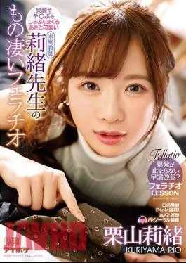 Mosaic IPX-623 Rio Kuriyama’s Amazing Blowjob With A Smile And A Cute Rio Teacher Sucking Ji Po