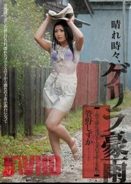 Mosaic JUC-510 When Sunny, Quiet And Soft Fair Skin Kanno Married Sheer Underwear Wet In The Rain – Heavy Rain Guerrilla
