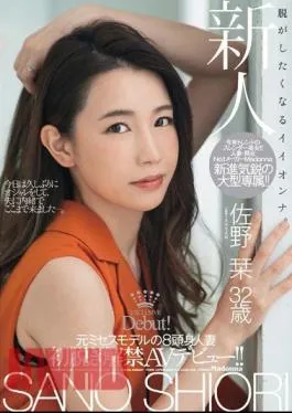 Mosaic JUL-055 A Good Woman You’ll Want To See Naked – A Married Woman Who Used To Be A Model – Shiori Sano, 32 Years Old – Making Her Porno Debut