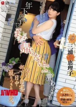 Mosaic JUL-118 If A Younger Child Says, “Don’t Go Back Yet.” On Holiday, At Home Of Subordinate…. All-day Basket Sexual Intercourse. Miura Eriko