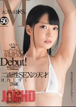 Mosaic JUL-122 Husband Is De M, Ex-boyfriend Is De S. SorM 50/50 Which Is True, I Am … Genius Of Two-sided SEX Tsukino Drop 28-year-old Debut!