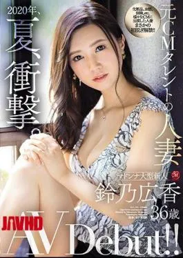 Mosaic JUL-301 2020, Summer, Shock. Former CM Talent’s Married Woman Hiroka Suzuno 36 Years Old AV Debut!