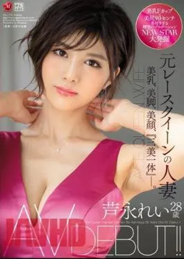 Mosaic JUL-376 Former Race Queen Married Woman Rei Ashinaga 28 Years Old AV DEBUT! Beautiful Breasts, Beautiful Legs, Beautiful Face, “Sanbi One”-.