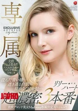 Mosaic JUL-775 Scandinavian Blonde Beauty Madonna Exclusive Decision Special! Clear Blue Eyes … Clear White Skin … Shaking Blonde … Super Dense 3 Production Lily Hart