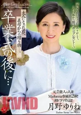 Mosaic JUQ-430 The Second Exclusive Edition Of Former Celebrity Married Woman Madonna! First Drama Work! After The Graduation Ceremony…a Gift From Your Mother-in-law To You Now That You’re An Adult. Yurine Tsukino