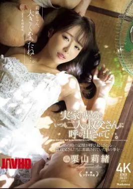 Mosaic JUR-170 “Rio-chan, You’ve Grown So Much…” Whenever I Go Back To My Parents’ House, My Two Uncles Always Call Me… Rio Kuriyama