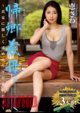 Mosaic JUX-667 Sweat Of The Mother And Child – MegumiSawa Mutually Sought Violently To Homecoming Mother-in-law – Midsummer