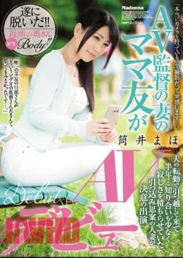 Mosaic JUX-991 An AV Director’s Wife’s Friend Is Making Her AV Debut It’s Been 6 Months Since She Moved In After Her Husband’s Transfer… This Married Woman Didn’t Know Anybody And Was Feeling Lonely, So She Made The Big Decision To Sta