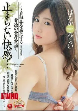 Mosaic JUY-669 Pleasant Pleasure … Whole Body Caress Of The Victim Who Takes Pride In Chao Shu’s Wife Haruka Mirai