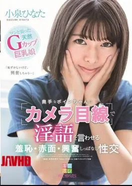 Mosaic KMHR-054 Shukubu Boynn Gives An Idiot On “camera Eyes” Shame, Blush, Excited Constantly Fuck Konizumi Hinata