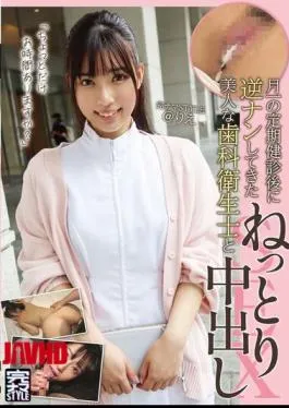 Mosaic KNAM-061 Complete Raw STYLE @ Rie “Do You Have A Little Bit Of Time?” Sticky Creampie Sex With A Beautiful Dental Hygienist Who Picked Me Up After My Monthly Checkup Rie Miyagi