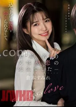 Mosaic KSBJ-340 My Fiance’s Father Was My First Love, My Teacher Sumire Kuramoto