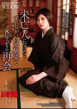 Mosaic LUCY-011 Now A Widow… Reunited With Childhood Friend After 8 Years – Mei Tsukumo