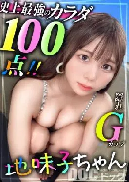 Mosaic MAAN-1087 Fair-skinned, Plump G-cup We Got A Beautiful Bikini Girl With An Erotic Body At Enoshima Beach! She Has A Cold, Tsundere Attitude, But When You Put Your Dick In, She Lets Out A Cute Moan. The Contrast Is Amazing! Her Beautiful Big Breasts Sway And Her Rippling Big Ass Keep You Going, So You Cum Inside Her Twice In A Row! Picking Up Girls In Swimsuits Noa