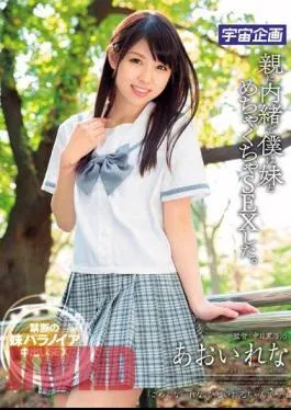 Mosaic MDTM-090 Without Telling The Parent I Was Insanely SEX And Sister. Aoi Rena